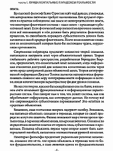 Paradoksalny Wszechświat