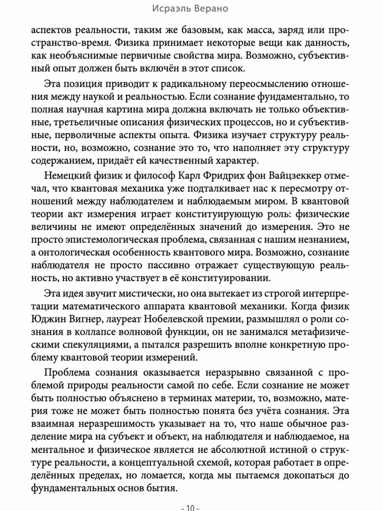 Paradoksalny Wszechświat