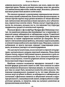 Paradoksalny Wszechświat