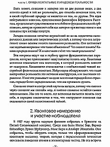 Paradoksalny Wszechświat