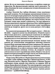 Paradoksalny Wszechświat