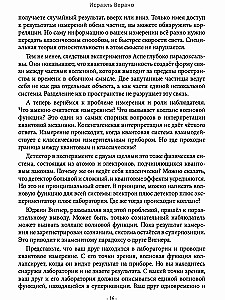 Paradoksalny Wszechświat