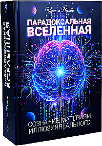 Paradoksalny Wszechświat