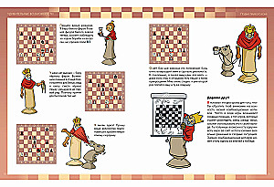 Шахматы. Тактики и стратегии