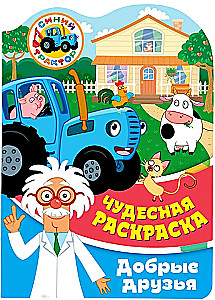 Blue Tractor. Kind Friends