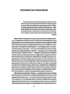 Wprowadzenie do psychoanalizy