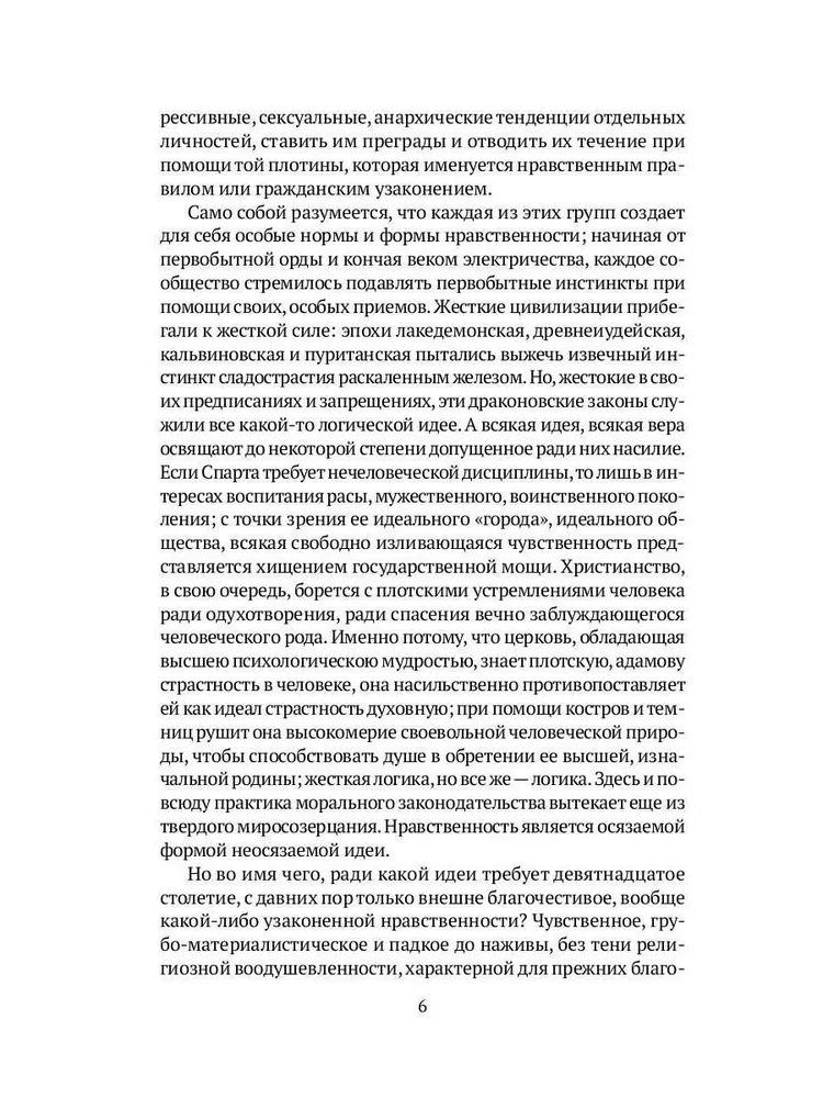 Wprowadzenie do psychoanalizy