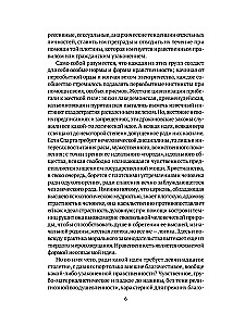 Wprowadzenie do psychoanalizy