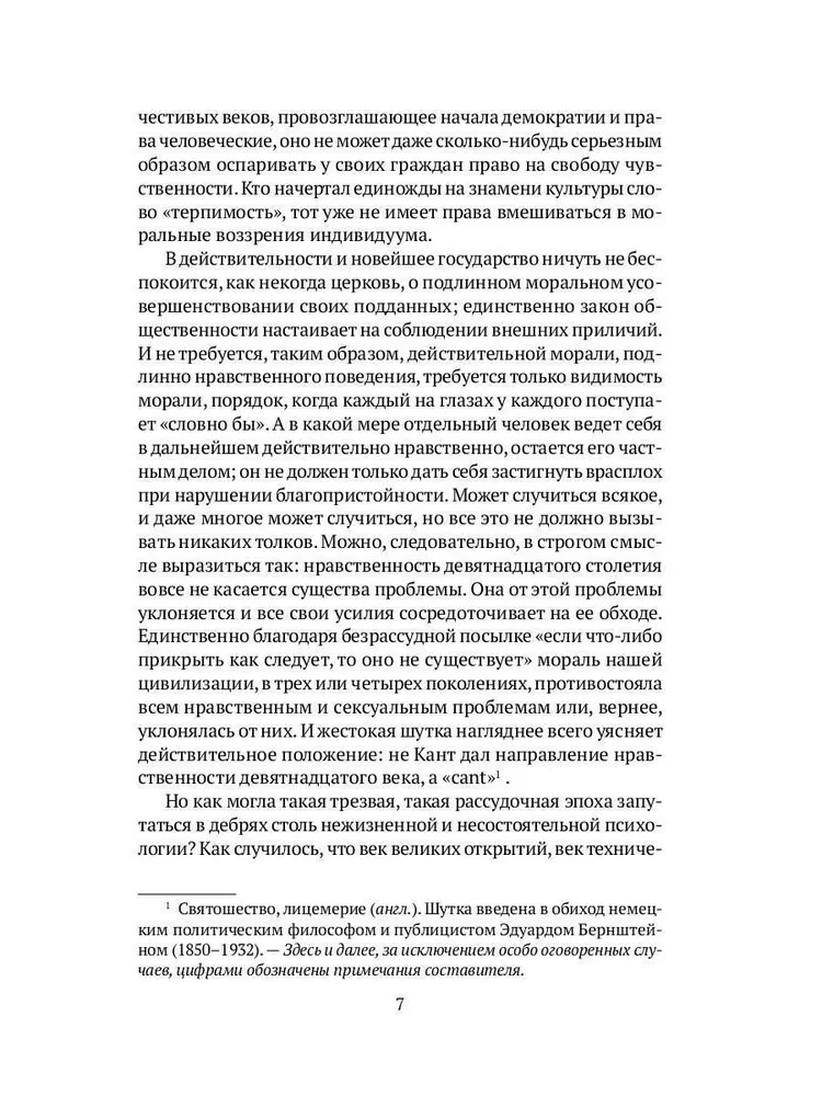 Wprowadzenie do psychoanalizy