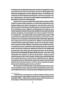 Wprowadzenie do psychoanalizy