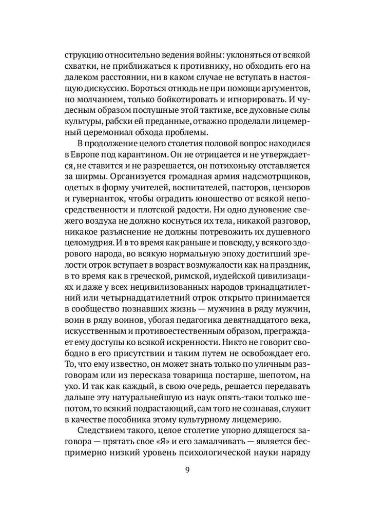 Wprowadzenie do psychoanalizy