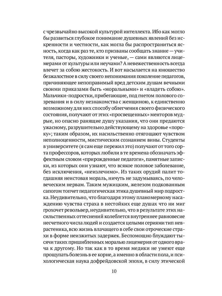 Wprowadzenie do psychoanalizy