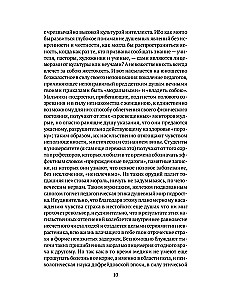 Wprowadzenie do psychoanalizy