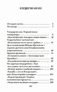 Paralytics of Power and Epileptics of Revolution