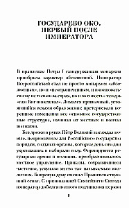 Paralytics of Power and Epileptics of Revolution