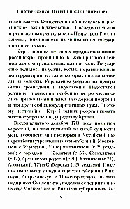 Paralytics of Power and Epileptics of Revolution