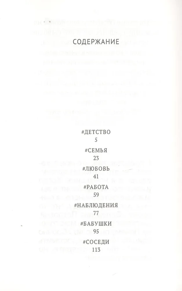 Piefiksēts. Kultūras ieraksti kopienai