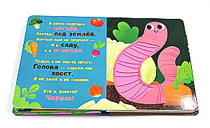 Taktīlie krājumi. Kas es esmu? Dārzā