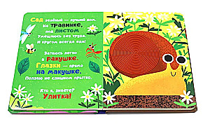 Taktīlie krājumi. Kas es esmu? Dārzā