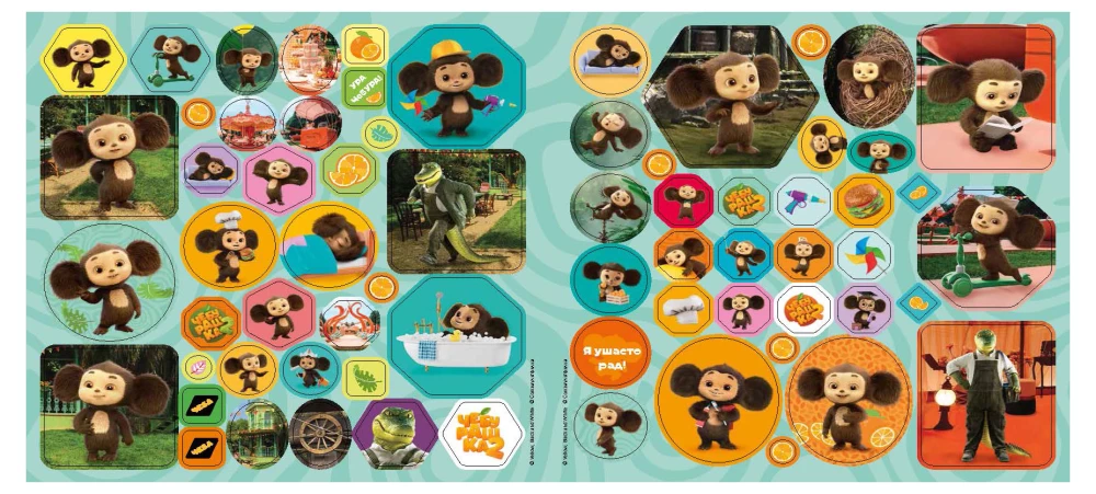 Czeburaszka. Szczęście w pomarańczach