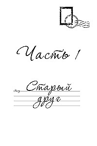 Bite Me. The Love Adventures of Max and Vik