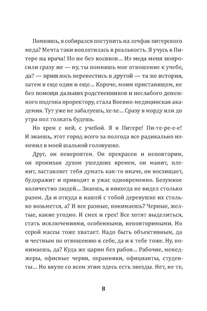 Bite Me. The Love Adventures of Max and Vik