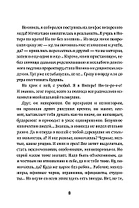 Bite Me. The Love Adventures of Max and Vik