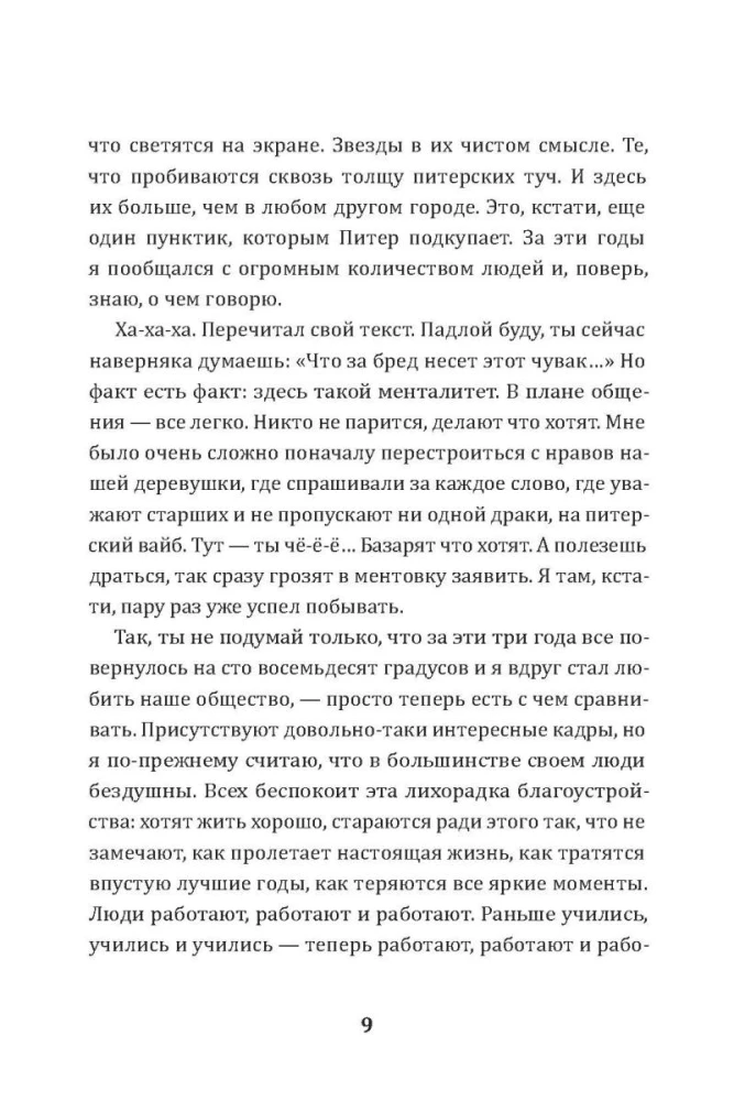 Bite Me. The Love Adventures of Max and Vik