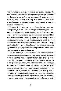 Bite Me. The Love Adventures of Max and Vik