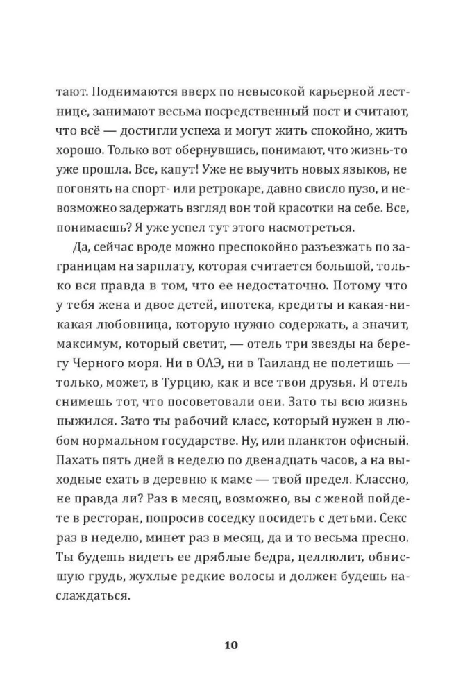 Bite Me. The Love Adventures of Max and Vik