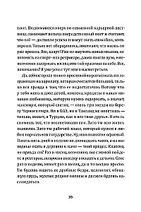 Bite Me. The Love Adventures of Max and Vik