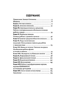 Hypnosis. The Path of the Unconscious