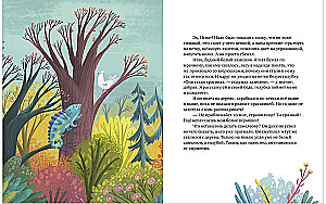 The Safety School of Chameleon Ignat. How to Not Let Yourself Be Hurt? Developing Emotional Intelligence