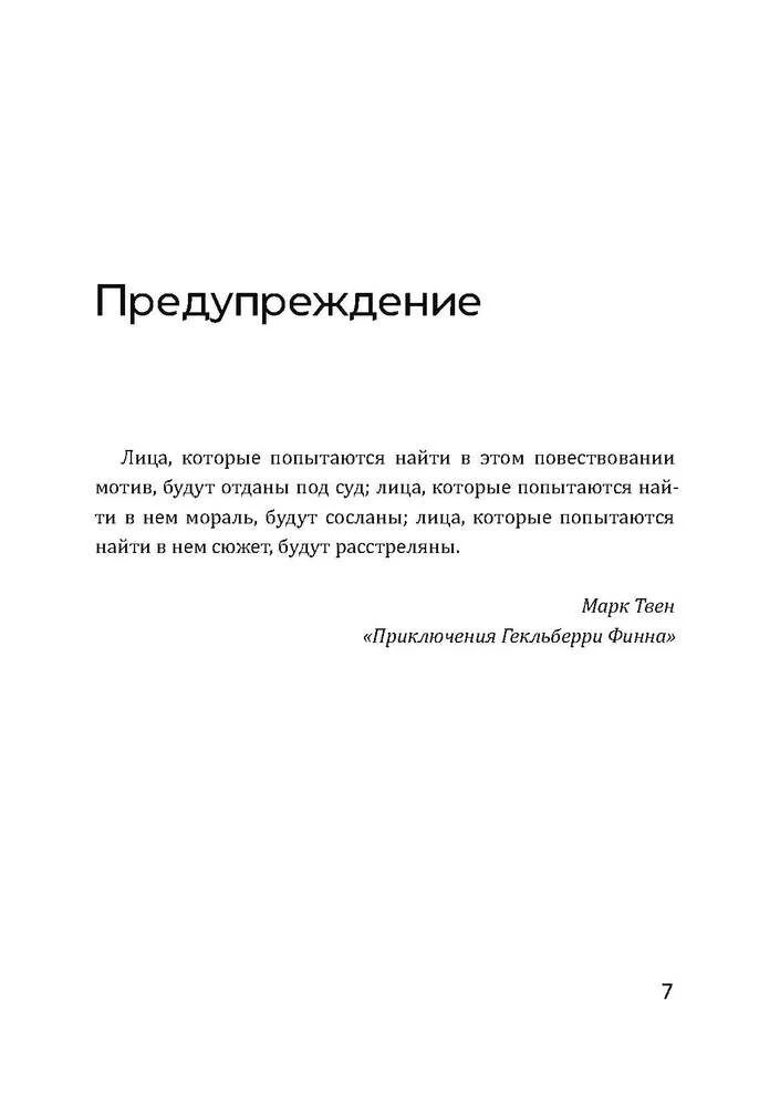 Bezbiļetnieks. Tostējamais dzer līdz galam. Kaķis aizgāja, bet smaids palika (komplekts no 3 grāmatām)
