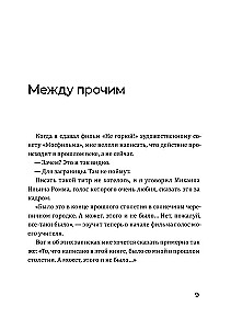 Bezbiļetnieks. Tostējamais dzer līdz galam. Kaķis aizgāja, bet smaids palika (komplekts no 3 grāmatām)
