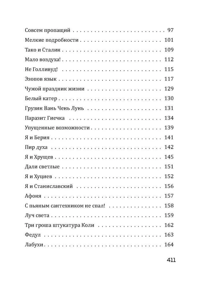 Bezbiļetnieks. Tostējamais dzer līdz galam. Kaķis aizgāja, bet smaids palika (komplekts no 3 grāmatām)