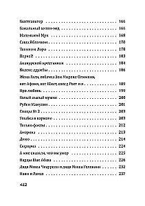 Bezbiļetnieks. Tostējamais dzer līdz galam. Kaķis aizgāja, bet smaids palika (komplekts no 3 grāmatām)