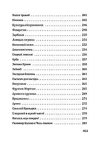 Bezbiļetnieks. Tostējamais dzer līdz galam. Kaķis aizgāja, bet smaids palika (komplekts no 3 grāmatām)