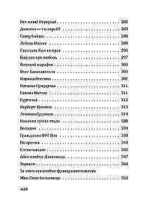 Bezbiļetnieks. Tostējamais dzer līdz galam. Kaķis aizgāja, bet smaids palika (komplekts no 3 grāmatām)