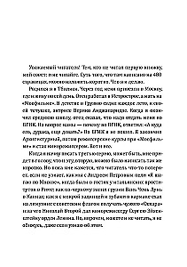 Bezbiļetnieks. Tostējamais dzer līdz galam. Kaķis aizgāja, bet smaids palika (komplekts no 3 grāmatām)