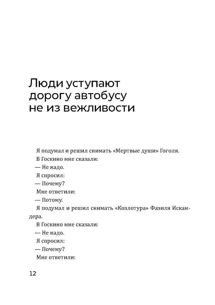 Bezbiļetnieks. Tostējamais dzer līdz galam. Kaķis aizgāja, bet smaids palika (komplekts no 3 grāmatām)