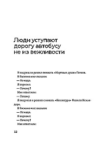 Bezbiļetnieks. Tostējamais dzer līdz galam. Kaķis aizgāja, bet smaids palika (komplekts no 3 grāmatām)