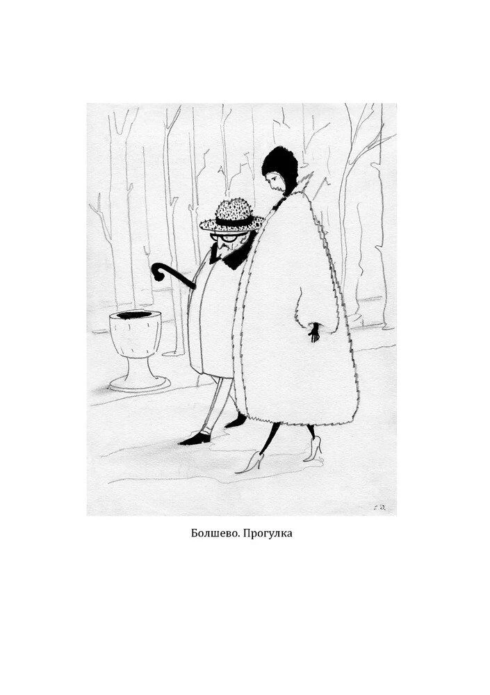 Bezbiļetnieks. Tostējamais dzer līdz galam. Kaķis aizgāja, bet smaids palika (komplekts no 3 grāmatām)