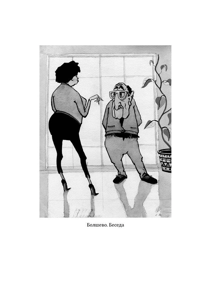 Bezbiļetnieks. Tostējamais dzer līdz galam. Kaķis aizgāja, bet smaids palika (komplekts no 3 grāmatām)