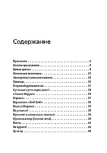 Bezbiļetnieks. Tostējamais dzer līdz galam. Kaķis aizgāja, bet smaids palika (komplekts no 3 grāmatām)