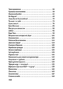 Bezbiļetnieks. Tostējamais dzer līdz galam. Kaķis aizgāja, bet smaids palika (komplekts no 3 grāmatām)