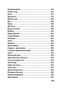 Bezbiļetnieks. Tostējamais dzer līdz galam. Kaķis aizgāja, bet smaids palika (komplekts no 3 grāmatām)