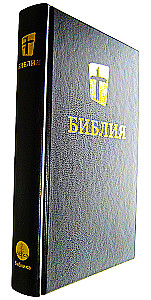 The Canonical Bible of Large Format in Modern Translation