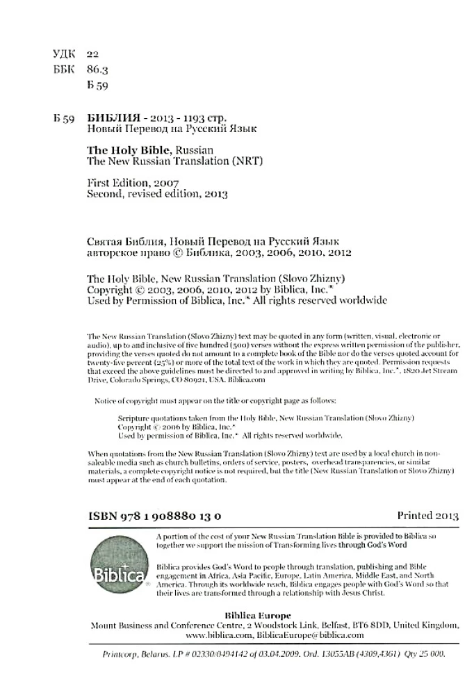 The Canonical Bible of Large Format in Modern Translation