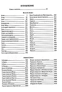 The Canonical Bible of Large Format in Modern Translation
